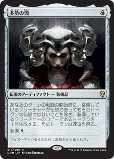 【Foil】(DOM-RA)Helm of the Host/多勢の兜