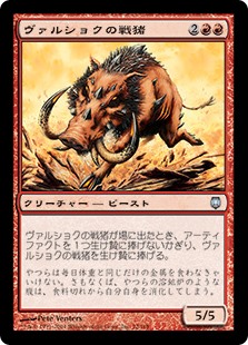 【Foil】(DST-UR)Vulshok War Boar/ヴァルショクの戦猪