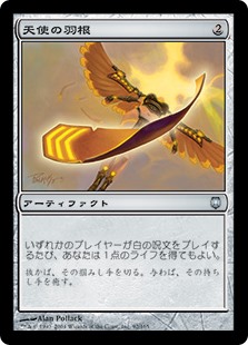 【Foil】(DST-UA)Angel's Feather/天使の羽根