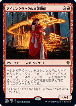 【Foil】(ELD-RR)Irencrag Pyromancer/アイレンクラッグの紅蓮術師