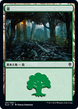 【Foil】(ELD-CL)Forest/森【No.267】