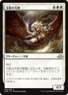 【Foil】(EMN-UW)Subjugator Angel/支配の天使