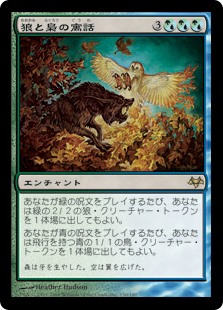 【Foil】(EVE-RM)Fable of Wolf and Owl/狼と梟の寓話