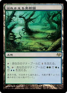 【Foil】(EVE-RL)Flooded Grove/溢れかえる果樹園