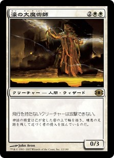 【Foil】(FUT-RW)Magus of the Moat/濠の大魔術師