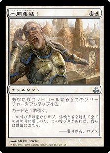 (GPT-UW)To Arms!/一同集結！