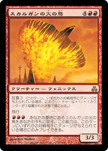 【Foil】(GPT-RR)Skarrgan Firebird/スカルガンの火の鳥