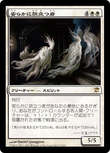 (ISD-RW)Dearly Departed/安らかに旅立つ者