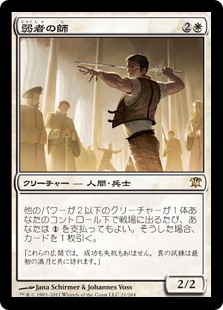 (ISD-RW)Mentor of the Meek/弱者の師