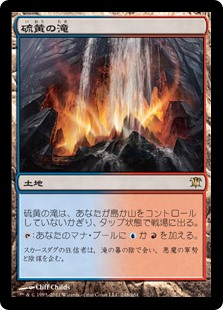 【Foil】(ISD-RL)Sulfur Falls/硫黄の滝