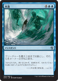 【Foil】(KTK-UU)Waterwhirl/水渦