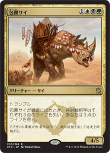 【Foil】(KTK-RM)Siege Rhino/包囲サイ