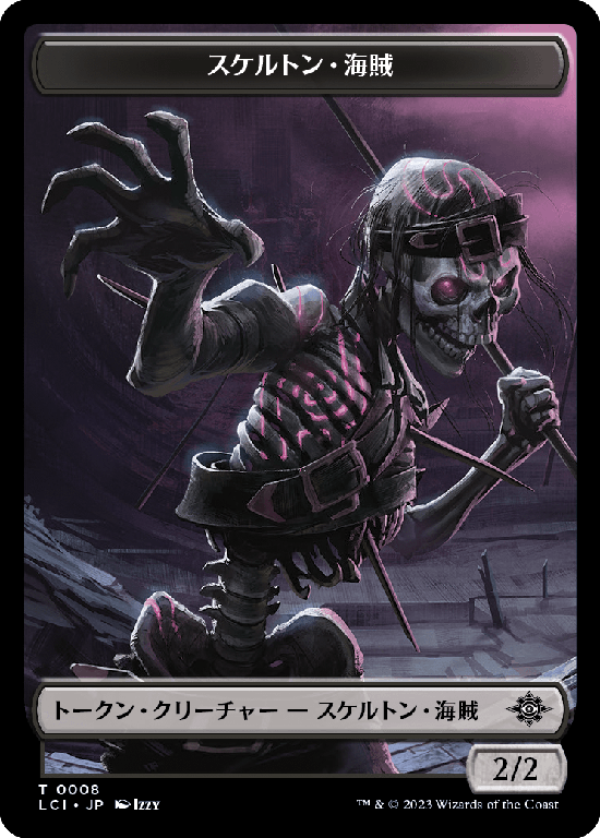 (LCI-Token)Skeleton Pirate Token/スケルトン・海賊トークン【No.0008】