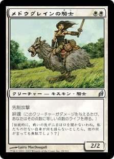 【Foil】(LRW-UW)Knight of Meadowgrain/メドウグレインの騎士