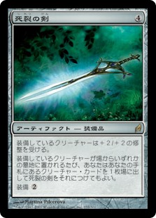 【Foil】(LRW-RA)Deathrender/死裂の剣