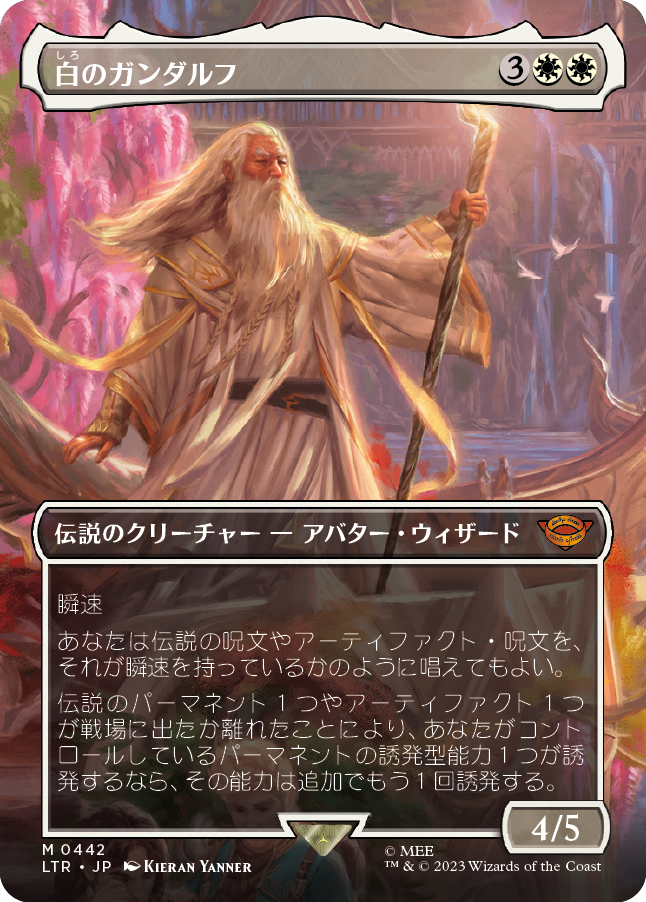 【ボーダーレス・シーン】(LTR-MW)Gandalf the White/白のガンダルフ【No.442】