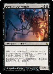 【Foil】(MBS-RB)Phyrexian Vatmother/ファイレクシアの槽母