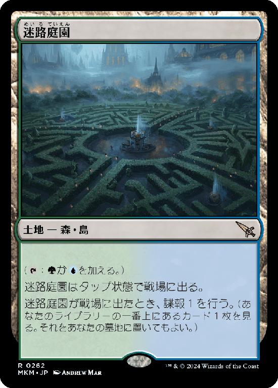 【Foil】(MKM-RL)Hedge Maze/迷路庭園