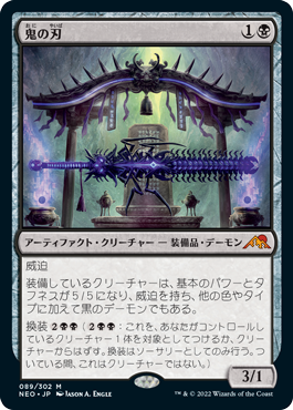 【Foil】(NEO-MB)Blade of the Oni/鬼の刃