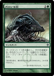 【Foil】(NPH-UG)Beast Within/内にいる獣
