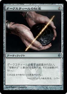 【Foil】(NPH-UA)Darksteel Relic/ダークスティールの秘宝