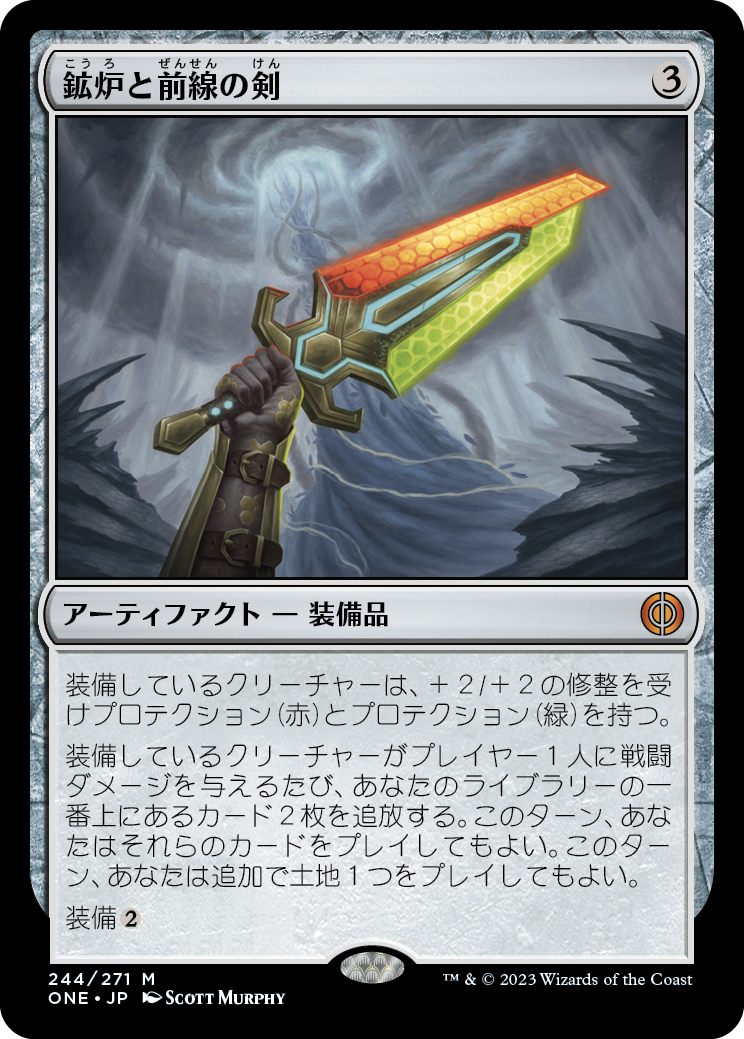 【Foil】(ONE-MA)Sword of Forge and Frontier/鉱炉と前線の剣