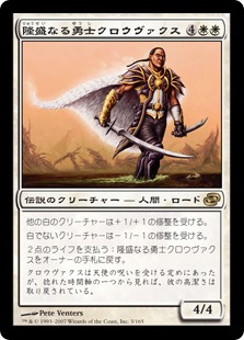 【Foil】(PLC-RW)Crovax, Ascendant Hero/隆盛なる勇士クロウヴァクス