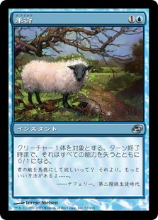 【Foil】(PLC-UU)Ovinize/羊術