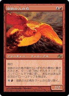 【Foil】(PLC-RR)Molten Firebird/溶鉄の火の鳥