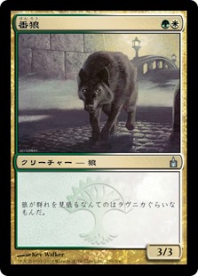 (RAV-UM)Watchwolf/番狼