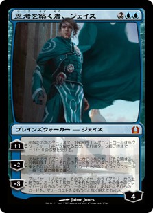 【Foil】(RTR-MU)Jace, Architect of Thought/思考を築く者、ジェイス