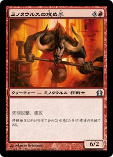 【Foil】(RTR-UR)Minotaur Aggressor/ミノタウルスの攻め手