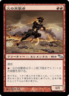 (SHM-UR)Pyre Charger/火の突撃者
