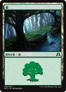 (SOI-CL)Forest/森【No.296】