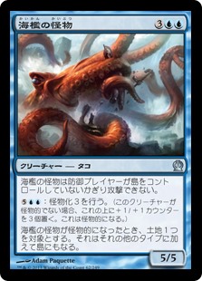 【Foil】(THS-UU)Sealock Monster/海檻の怪物