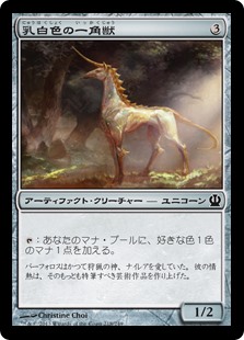 【Foil】(THS-CA)Opaline Unicorn/乳白色の一角獣