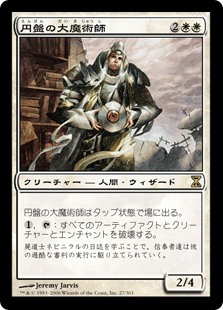 【Foil】(TSP-RW)Magus of the Disk/円盤の大魔術師