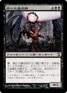 【Foil】(TSP-RB)Magus of the Mirror/鏡の大魔術師