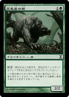 【Foil】(TSP-CG)Ashcoat Bear/灰毛皮の熊
