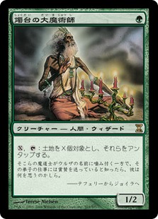 【Foil】(TSP-RG)Magus of the Candelabra/燭台の大魔術師