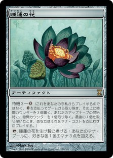 【Foil】(TSP-RA)Lotus Bloom/睡蓮の花