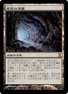 【Foil】(TSP-RL)Gemstone Caverns/宝石の洞窟