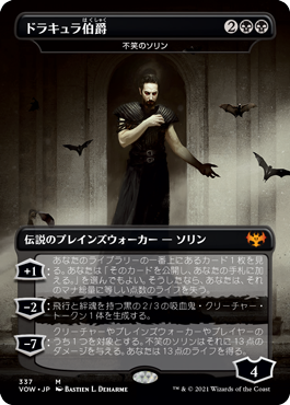 【Foil】【吸血鬼ドラキュラ】(VOW-MB)Count Dracula/ドラキュラ伯爵