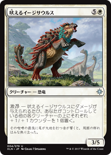 【Foil】(XLN-UW)Bellowing Aegisaur/吠えるイージサウルス
