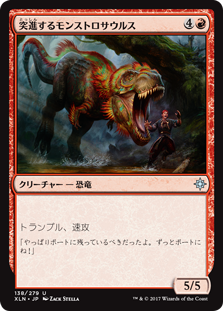 【Foil】(XLN-UR)Charging Monstrosaur/突進するモンストロサウルス