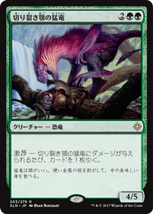 【Foil】(XLN-RG)Ripjaw Raptor/切り裂き顎の猛竜