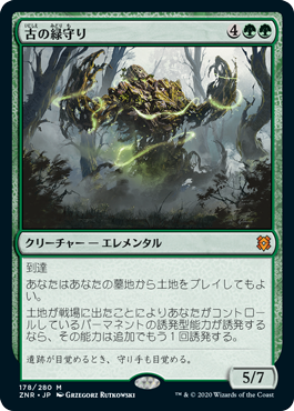 【Foil】(ZNR-MG)Ancient Greenwarden/古の緑守り