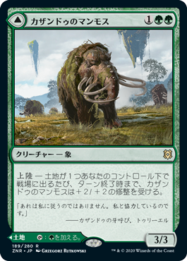 【Foil】(ZNR-RG)Kazandu Mammoth/カザンドゥのマンモス