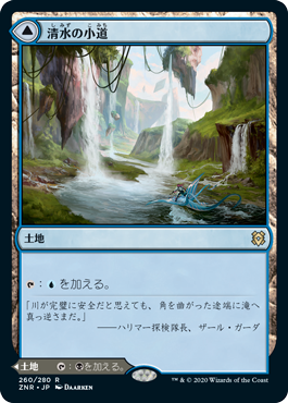 【Foil】(ZNR-RL)Clearwater Pathway/清水の小道