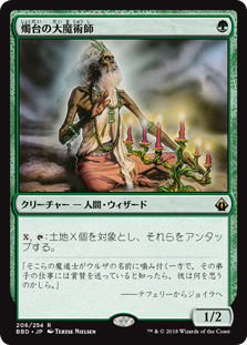 【Foil】(BBD-RG)Magus of the Candelabra/燭台の大魔術師